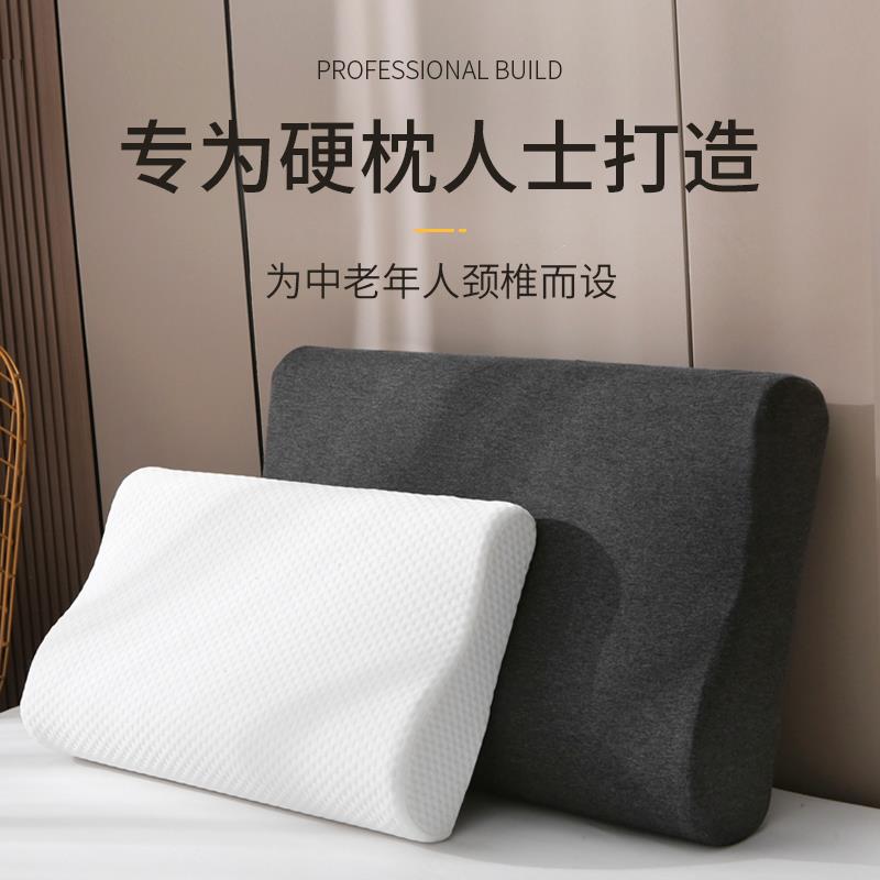 硬枕头单人男高枕颈椎高密度枕慢回弹记忆海绵不塌陷不变形硬枕芯