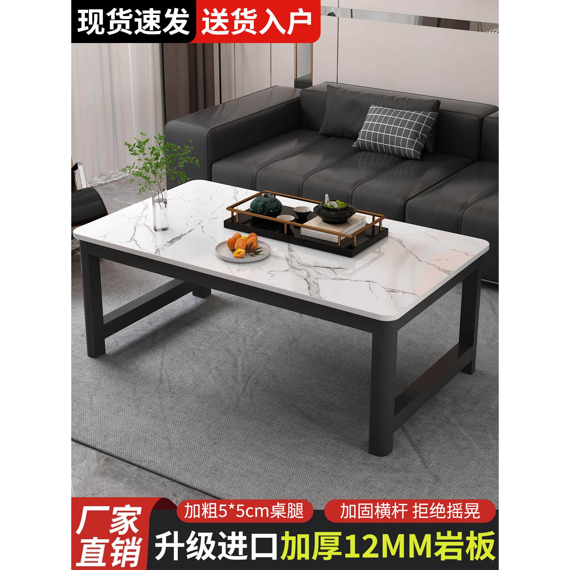岩板茶几桌家用客厅小户型简约现代出租房茶台茶桌长方形茶台桌子