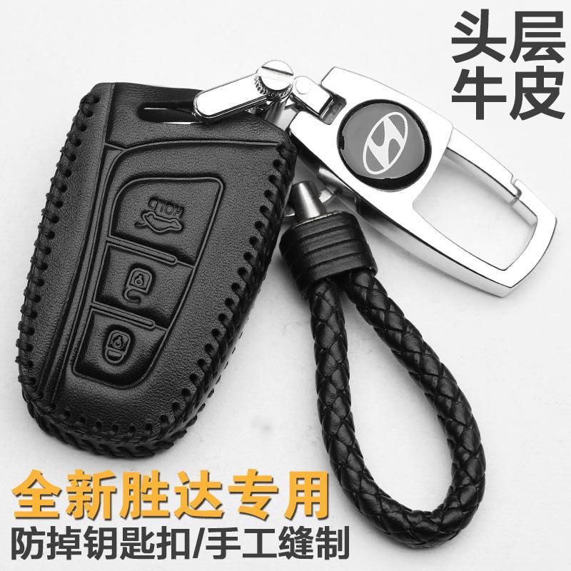 现代全新胜达汽车钥匙包北京ix45胜达钥匙扣智能新胜达钥匙套