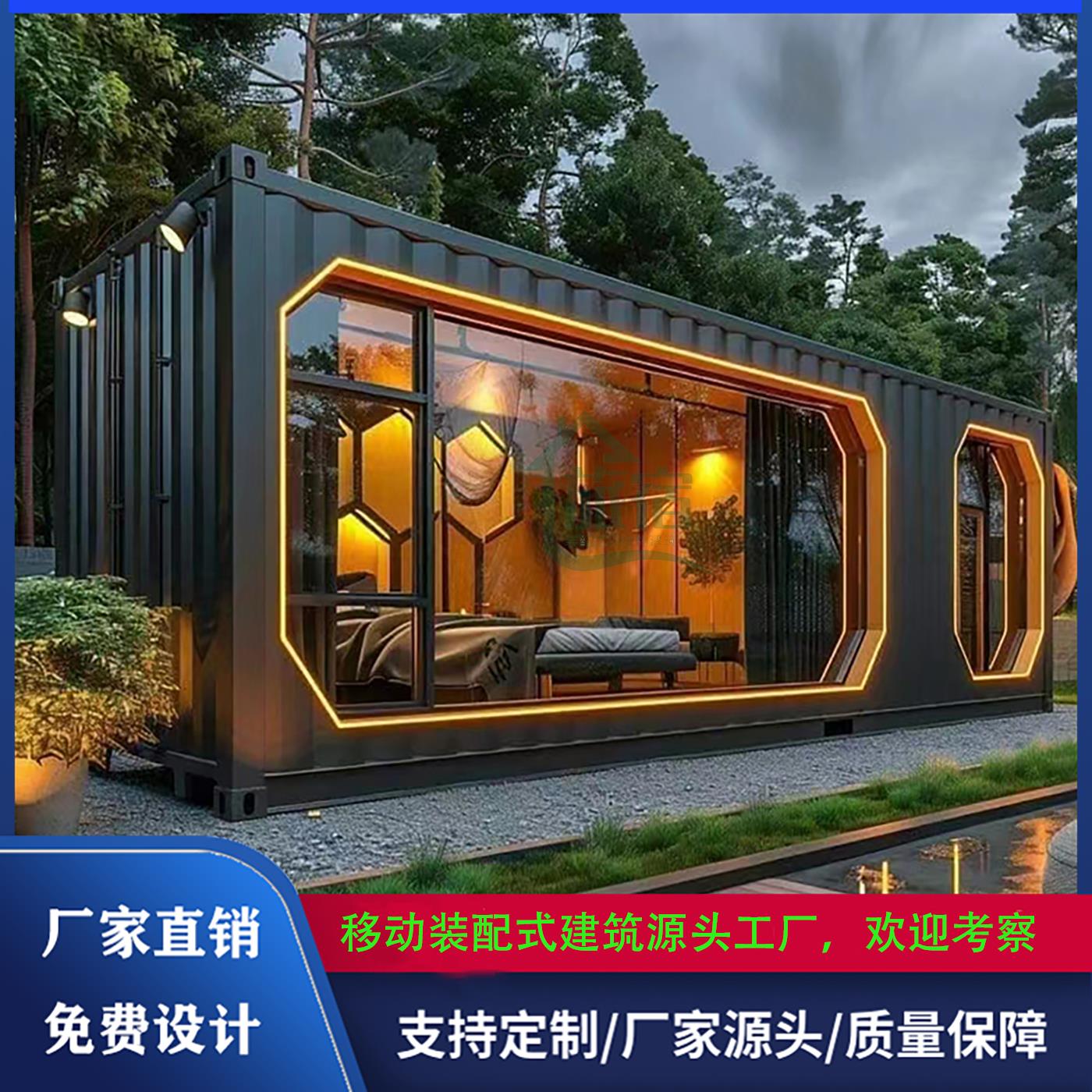 集装箱房板房移动房屋集成房屋太空舱民宿活动房星空房活动房轻钢