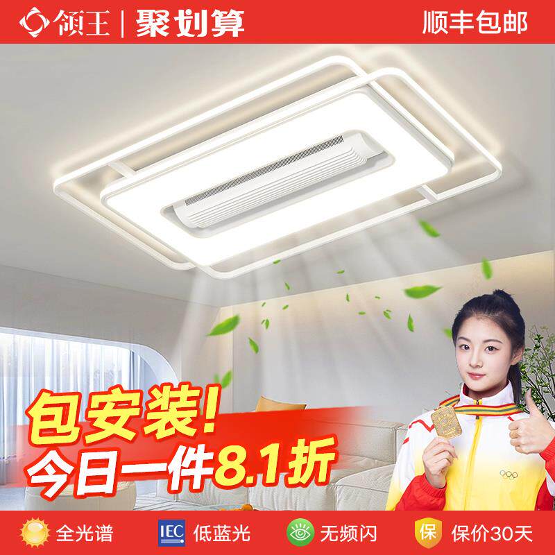 领王客厅灯无叶风扇灯2025新款吊扇餐厅卧室吸顶中山灯具全屋套餐
