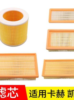 适用卡赫凯驰吸尘器karcher滤芯海帕过滤网WD2尘隔NT18/20/SD5500