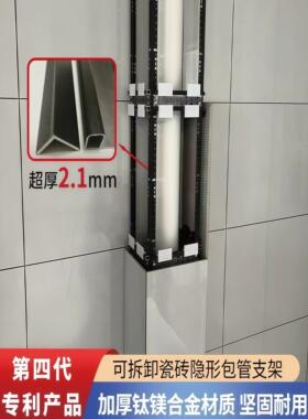 加厚包下水管道隐形瓷砖包管支架厨房卫生间阳台立管合金装饰材料
