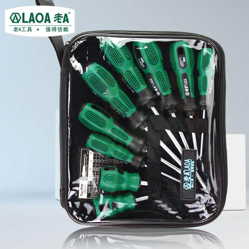 老A螺丝刀套装家用多功能十字一字梅花螺丝批6/9件套改锥起子组套