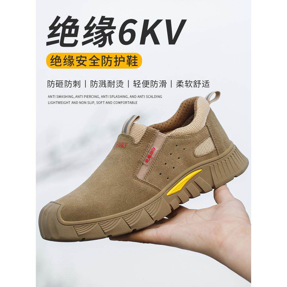 男劳保鞋,电工绝缘,防摔,防刺穿,焊工专用,一步走,透气,防