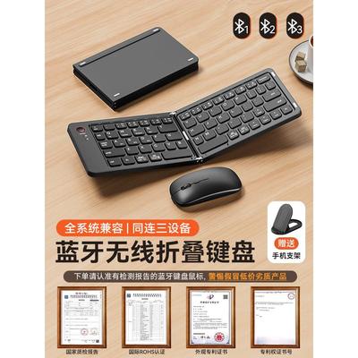 折叠蓝牙无线键盘鼠标套装笔记本电脑手机ipad平板外接迷你便携小