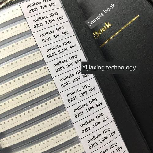 贴片电容包 0201 0402 0603 0805 1206一系列 电容包样品包样品本