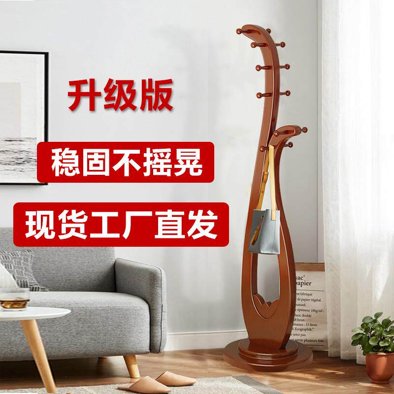 全实木挂衣架落地卧室简约新中式加粗琵琶复古艺术衣帽架置物收纳