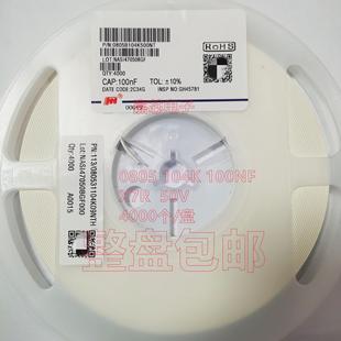 0.1UF 100NF 误差10% 风华贴片电容0805 包邮 50V 20% 104K