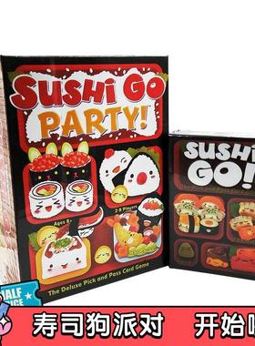 儿童益智成年聚会卡牌桌游Sushi Go Party寿司狗派对Board Game