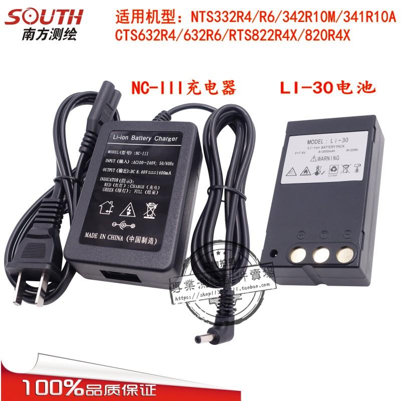 南方天宇瑞得NTS332CTS632R4RTS822R4全站仪电池LI30充电器NC-III