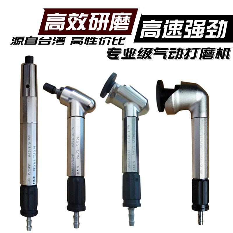 台湾修边研磨风磨笔MSG-3BSN气动刻模弯头打磨机MAG-121N123N093N
