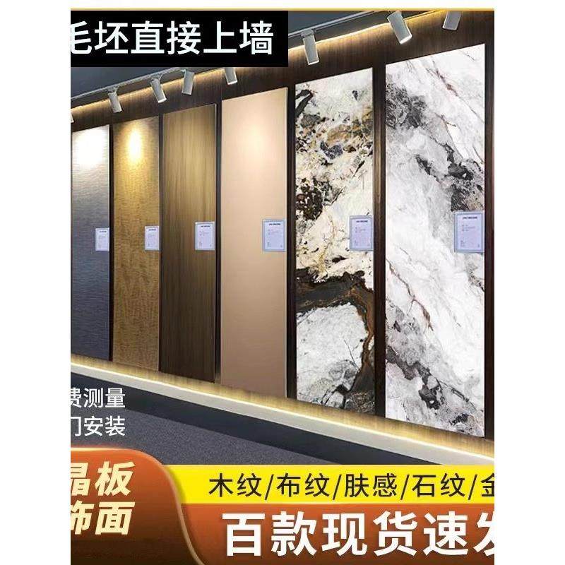 碳晶板木饰面板uv室内护墙板碳岩板装修电视背景墙装饰集成墙板材