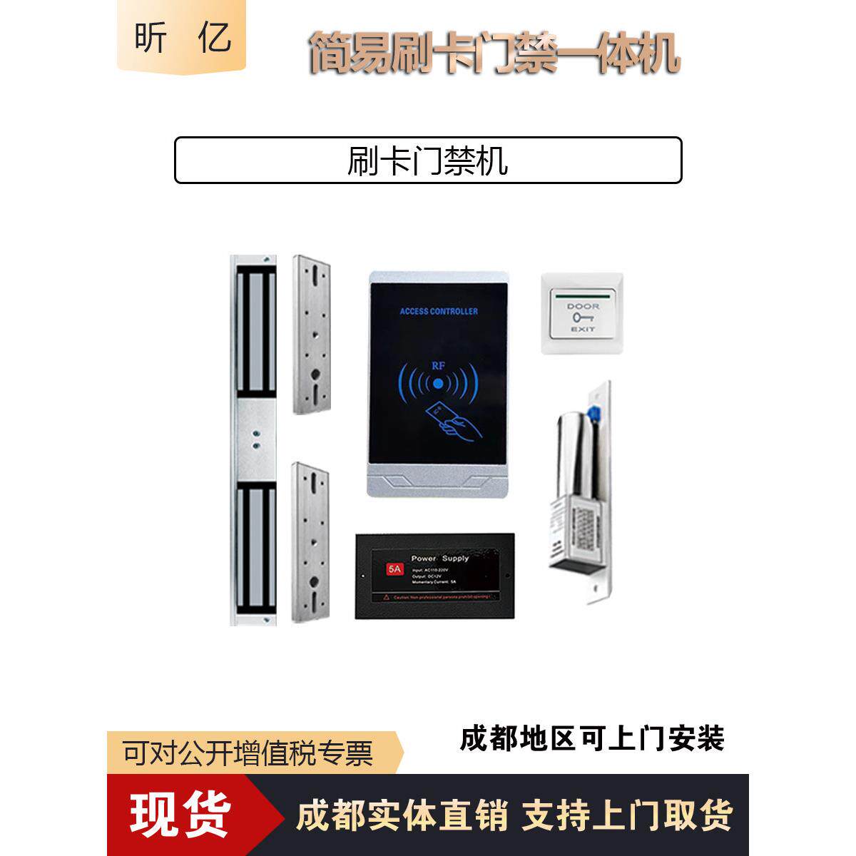 小区防水双频刷卡门禁机感应卡IC/ID通用电子门禁系统一体机室外