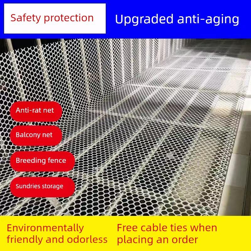 阳台防护网塑料网栅栏网安全防盗窗垫窗台防猫坠密封窗网护栏网