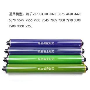 3360 5570 适用施乐3300 3370鼓芯4470 涂层硒鼓 7855 7970原装