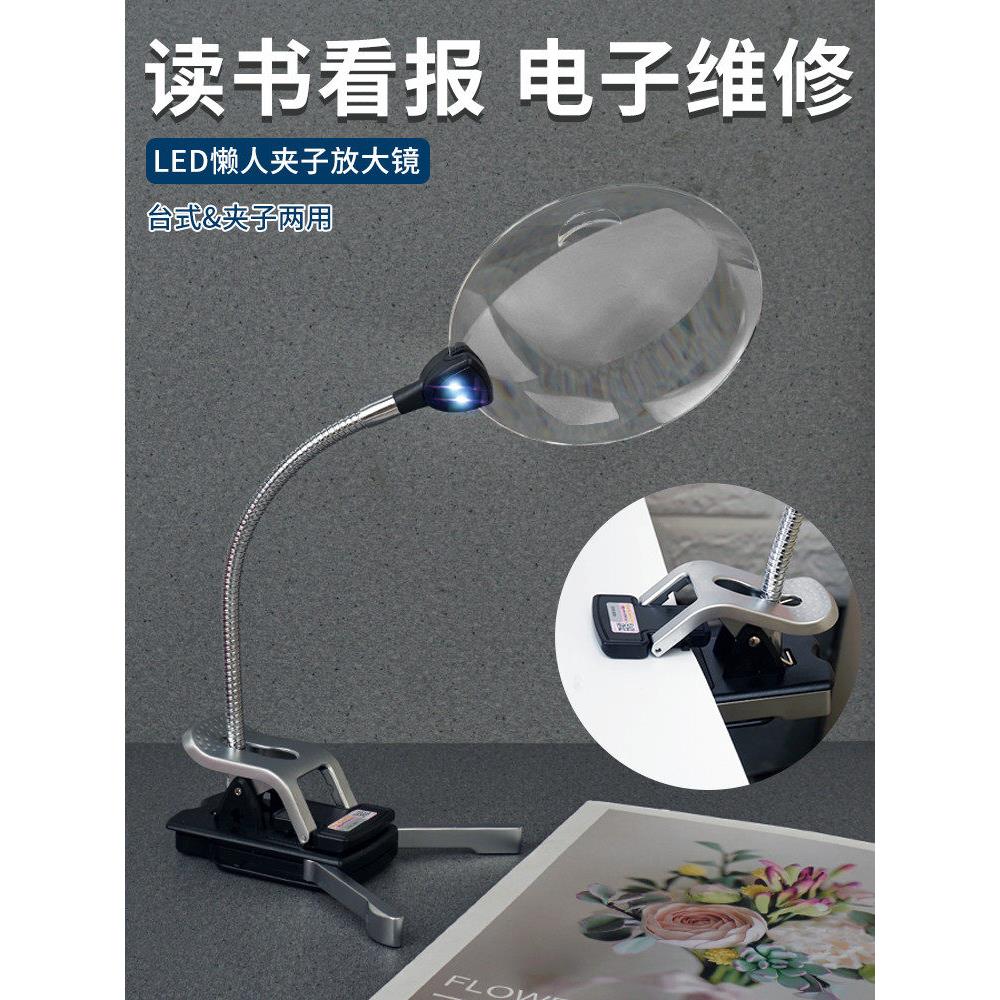 老年人阅读用10倍光高清桌面放大镜和阅读用数码街板懒夹手机维修