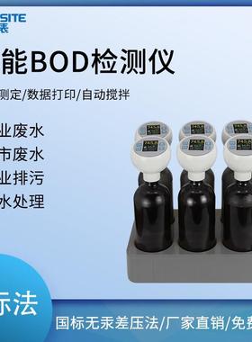 实验室BOD检测仪5日培养法测量分析仪无汞压差法生化需氧量测试仪