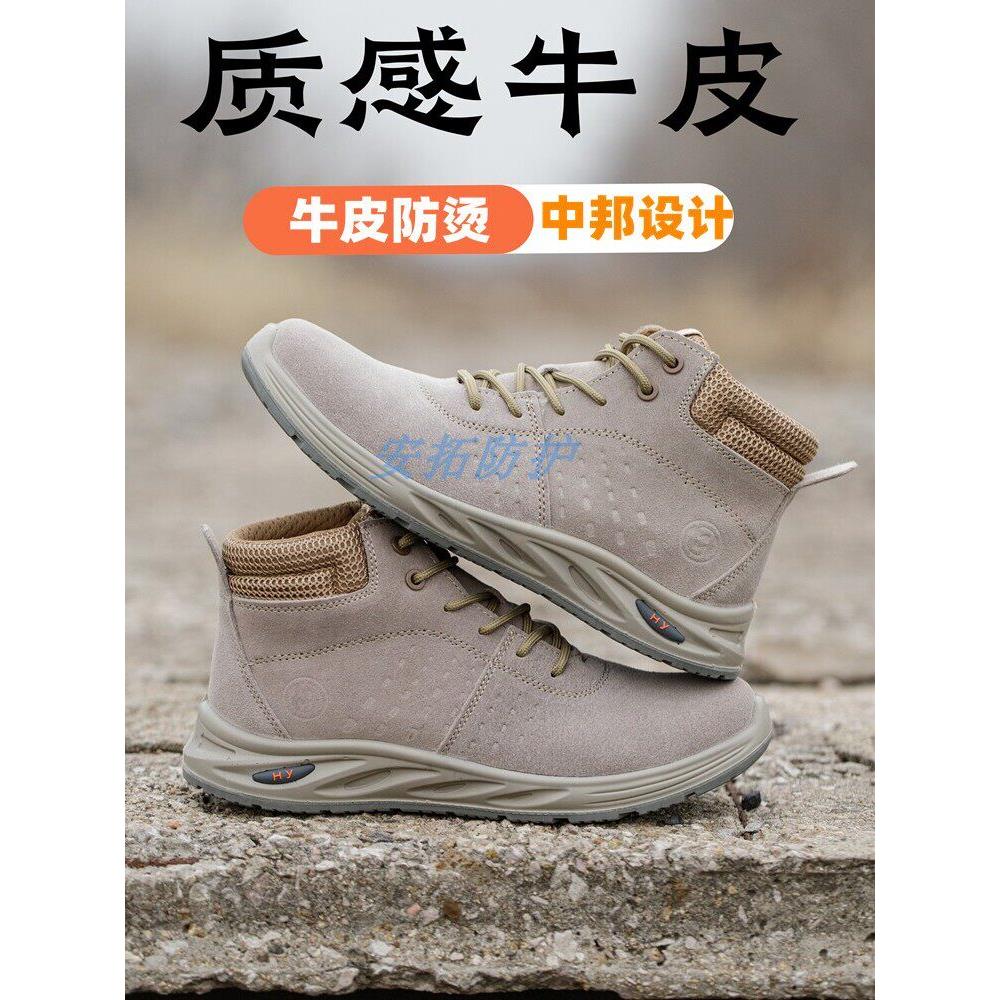焊工夏季男女劳动防护鞋，高帮防烫透气防摔防刺绝缘电工鞋10Kv