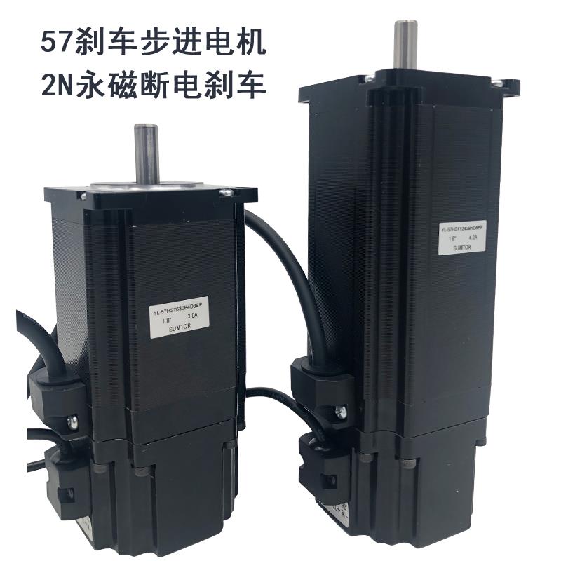 42/57/86步进电机带刹车2NM4NM大力矩24V掉电断电制动器永磁抱闸
