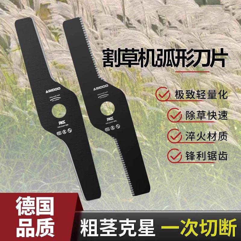 【弧形防石头加厚锰钢】割草机刀片德国进口割灌机刀片合金割草机