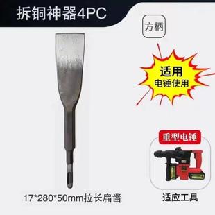 转子取铜叉拆铜神器全套凿子拆电机铜线电镐电锤铲铜工具拆旧机凿