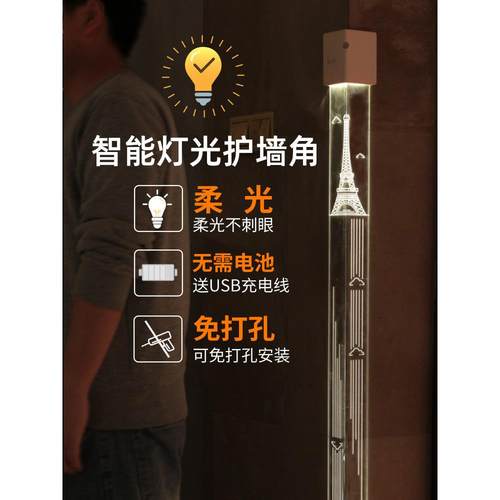 转角夜灯护角条护墙角保护条免打孔直角包边防撞拐角装饰客厅轻奢