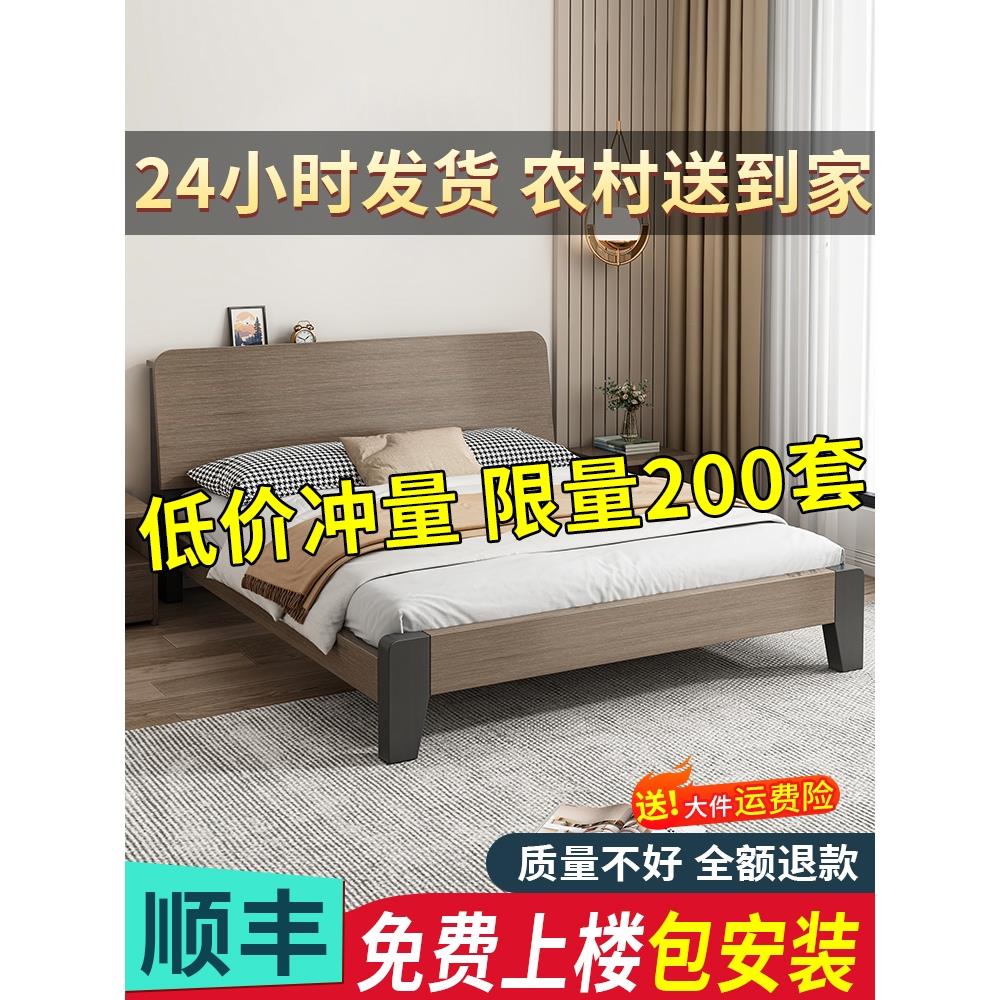 床 实木现代简约1.5米双人家用主卧1.8m出租房屋用床架1米2单人床