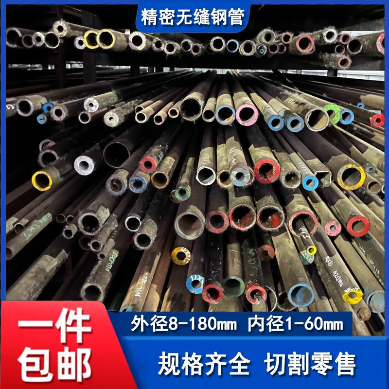 外径114 115 116 117 118 119 120 121mm空心圆铁无缝精密钢管