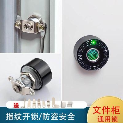智能文件柜指纹锁铁皮柜门天车位锁上下连杆锁更衣柜锁办公档案柜