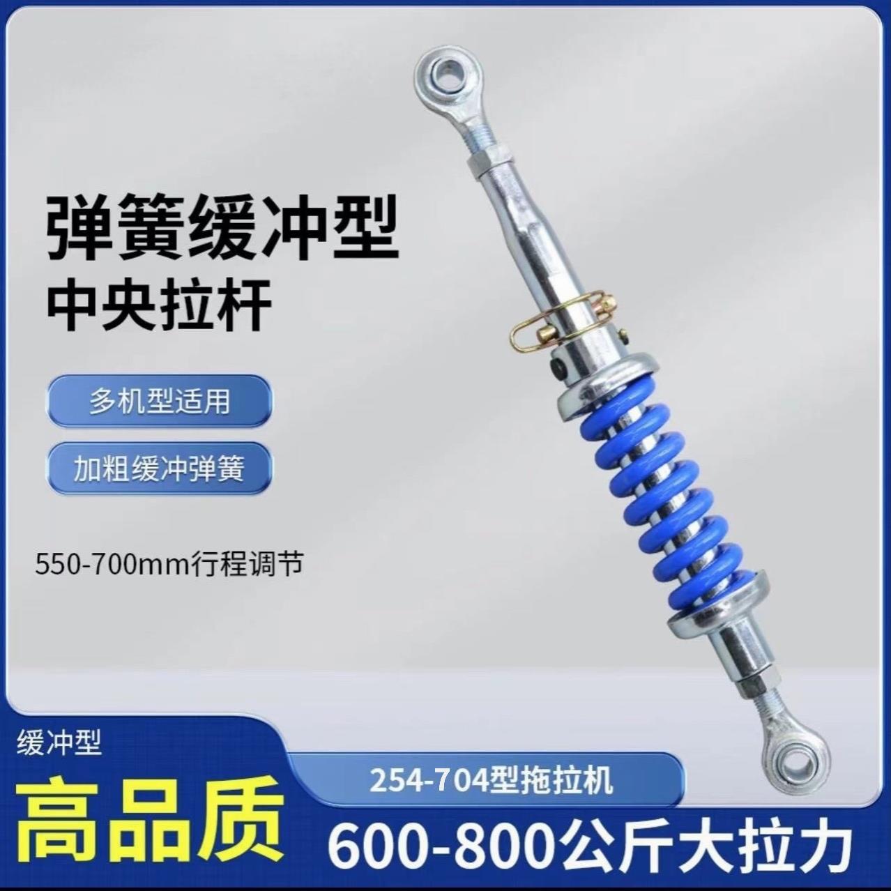 东方红拖拉机悬挂弹簧缓冲拉杆雷沃东风505、704、804、904通用