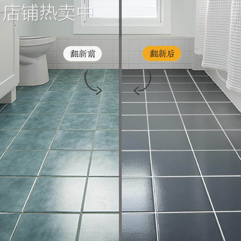 三清漆瓷砖漆地面防水油漆大理石改色卫生间翻新专用防滑美瓷漆