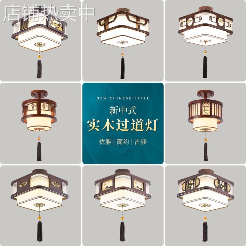 新中式实木吸顶灯 中国风金丝檀仿古灯 走廊过道玄关卧室灯具大全