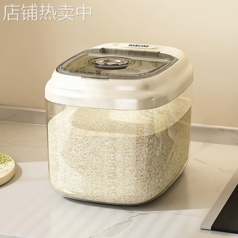 家用米桶大容量五谷杂粮面粉收纳桶密封防虫防潮储米箱透明面粉桶