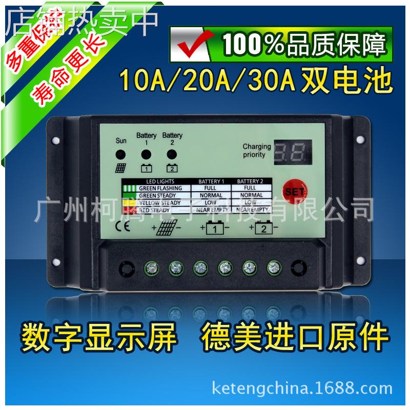 双电池 12V/24V 20A 太阳能充电控制器 型号：LTD1220D