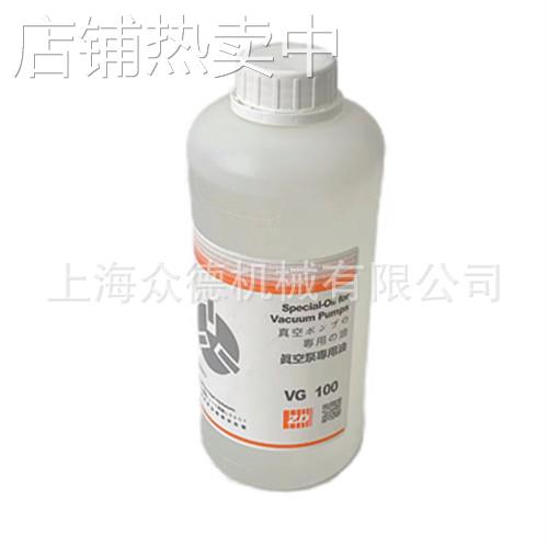供应 ZD-众德 VG100 旋片真空泵专用油 真空泵油 1L装