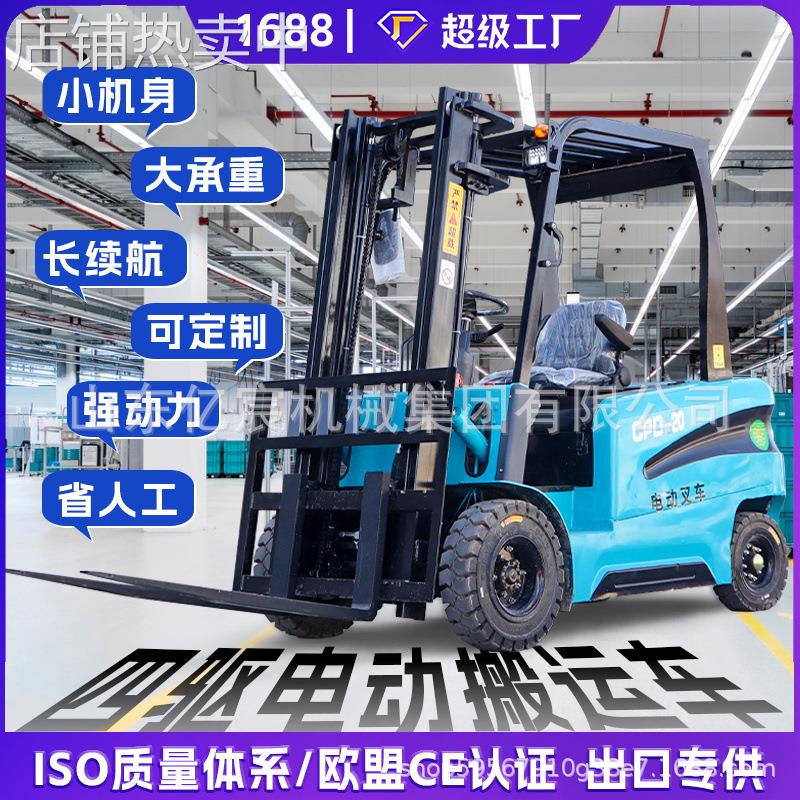 新能源电动叉车3吨全自动仓储装卸运输叉车四轮座驾式堆高搬运车