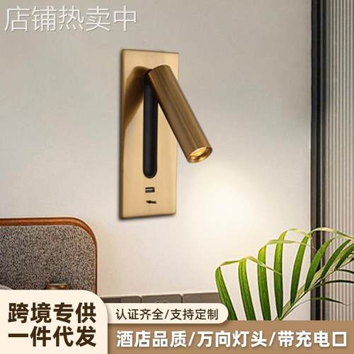 酒店床头阅读壁灯 350度可旋转万向头USB接口卧室铝材床头阅读灯
