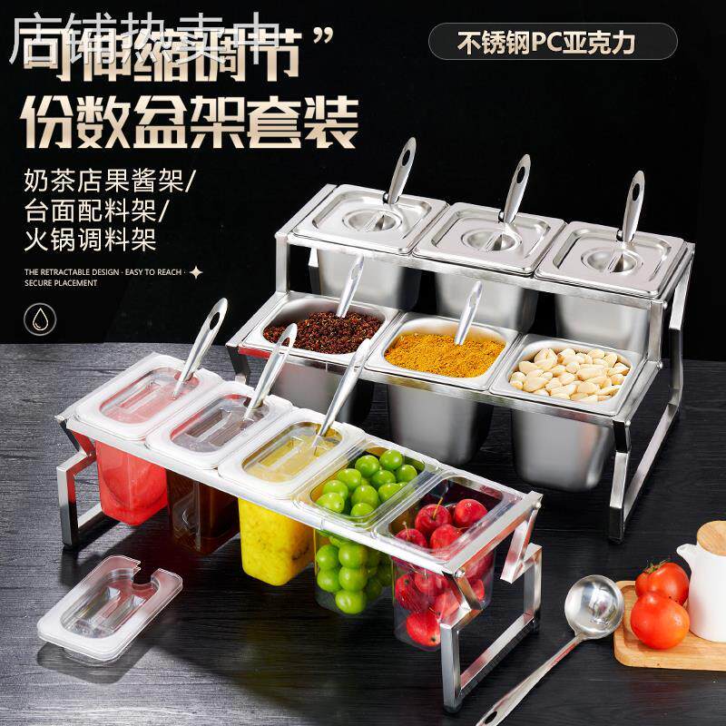 1/6份数盆架子餐饮店火锅店调料台多格小料盒套装奶茶店果酱盒
