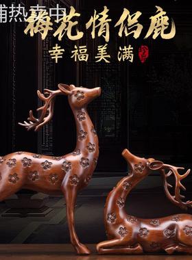 创意网红情侣梅花对鹿摆件酒柜客厅家居电视柜装饰品闺蜜结婚礼品