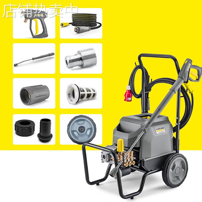德国卡赫HD9/20-4M*EU配件总汇三孔旋转喷嘴高压管枪柄枪杆滤芯