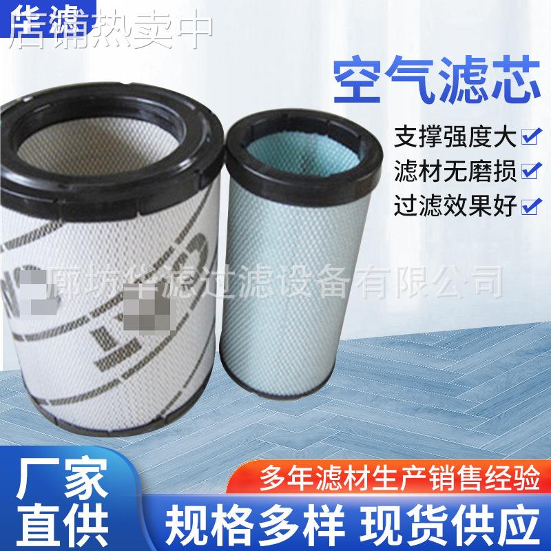 6I2505_ 6I2506空气滤芯挖掘机管道敷设机压路机轮式推土机滤芯