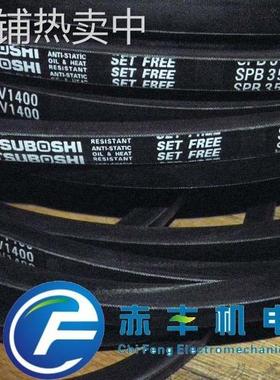 SPB2670LW高速传动带，SPB2670LW三角带