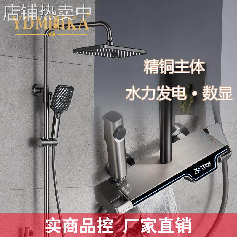 轻奢数显淋浴花洒套装 温度显示精铜混水阀淋雨花洒 美家卫浴H09