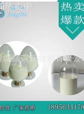 纳米氧化铈抛光液CeO2 二氧化铈抛光液 抛光粉 宣城晶瑞