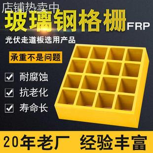 玻璃钢格栅光伏检修通道板污水池盖板树池篦子洗车房玻璃钢格栅板
