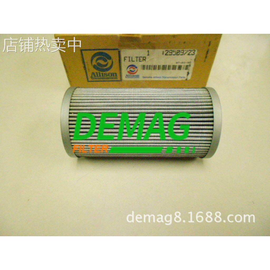 29548987德玛格公司生产变速箱Allison艾里逊滤芯利