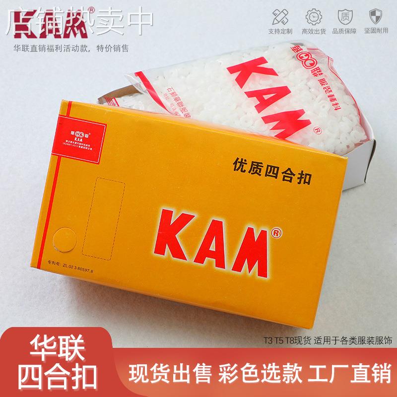 华联现货四合扣T3T5T15SKT09纽扣彩色活动优惠工厂直销塑料四合扣