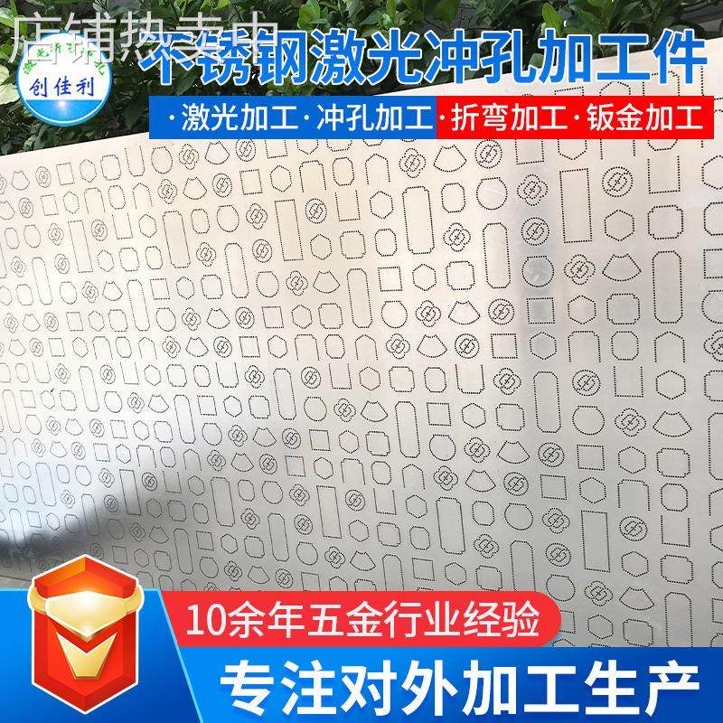 不锈钢激光切割加工钣金件充电桩外壳机箱机柜冲孔折弯焊接加工厂,汽车零部件/养护/美容/维保,喷漆钣金服务,淘宝优惠券,粉丝福利购,淘宝优惠卷