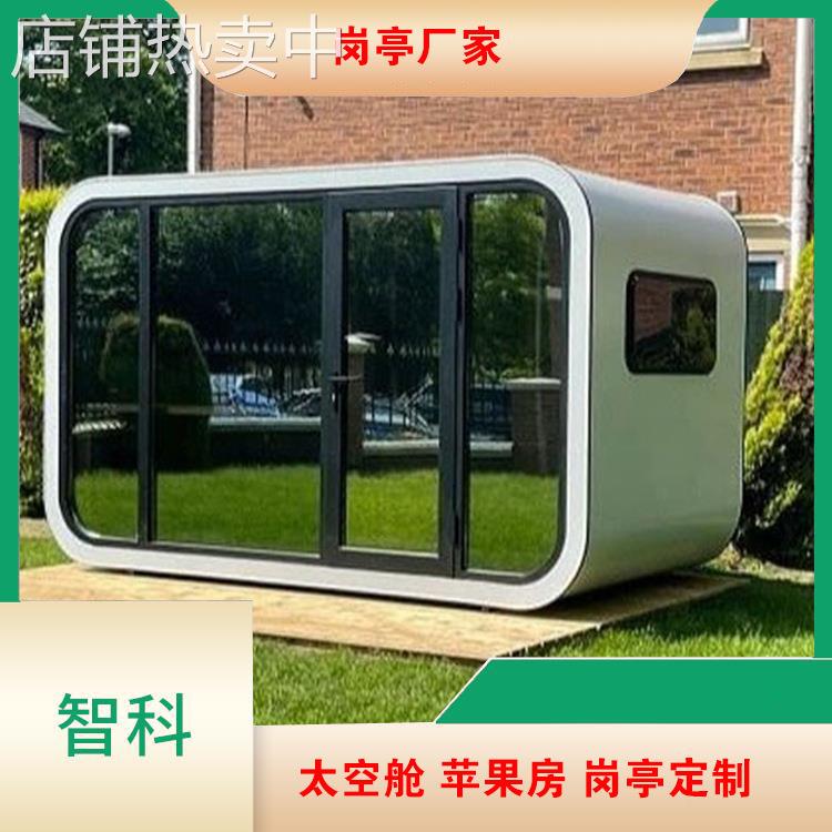 民宿太空舱苹果房岗亭网红艺术景观岗亭静音亭售货亭制定创意亭子